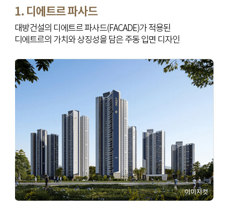 북수원 이목지구 디에트르