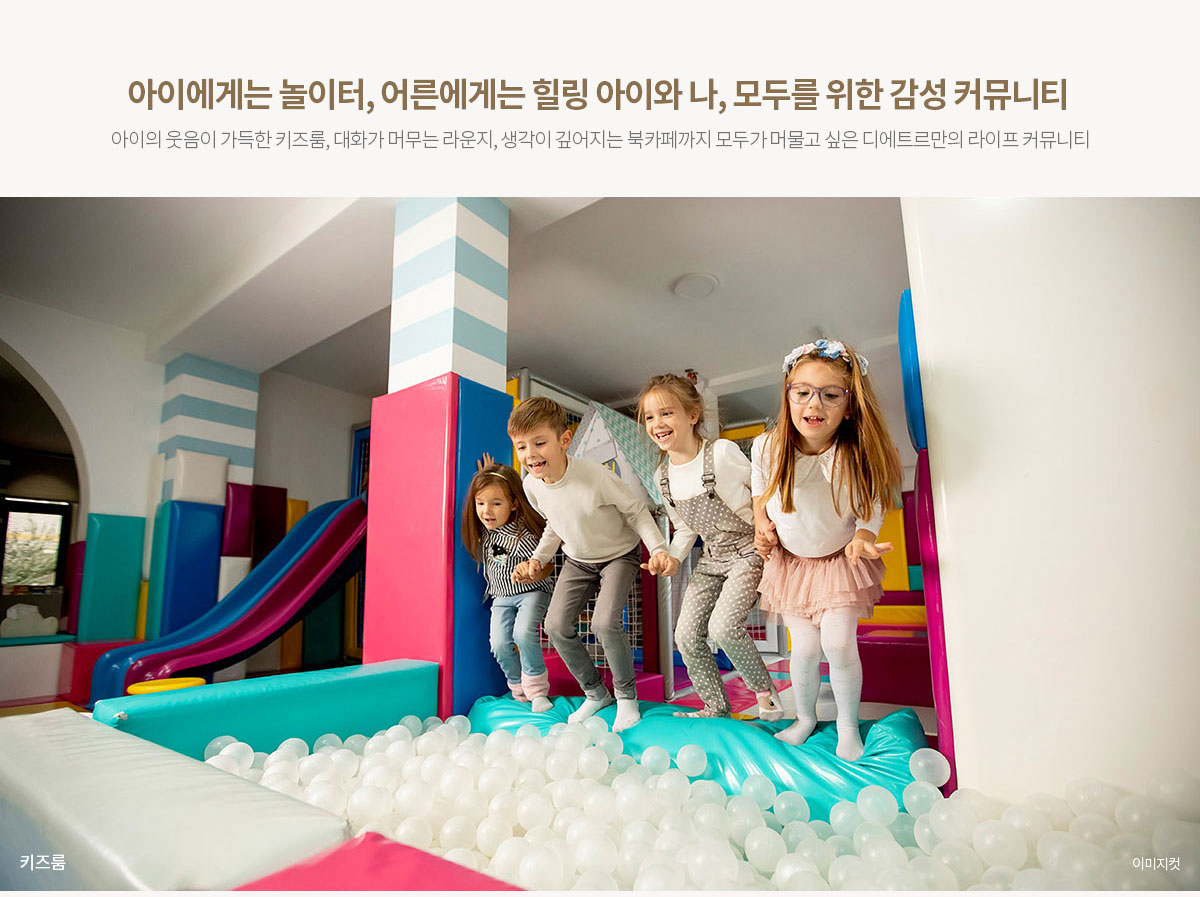 북수원 이목지구 디에트르 2차 커뮤니티